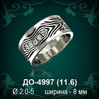 Обручальное кольцо "Женское" ДО-4997 восковка