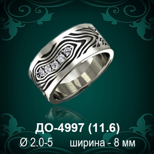 Обручальное кольцо "Женское" ДО-4997 восковка
