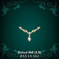 Колье №8 восковка