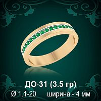 Обручальное кольцо ДО-31 восковка 