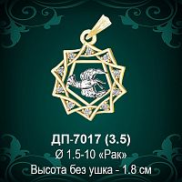 Знак Зодиака ДП-7017 (Рак) восковка