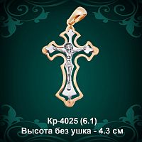 Крестик Кр-4025 восковка 