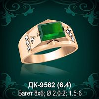Мужской перстень ДК-9562 восковка