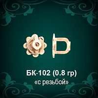 Закрутки для гвоздиков БК-102 восковка