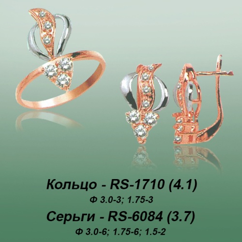 Carates RS-1710 RS-6084 опока