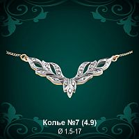 Колье №7 восковка