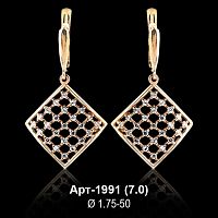 Серьги "Висячие" Арт-1991 восковка