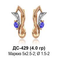 Серьги ДС-429 восковка