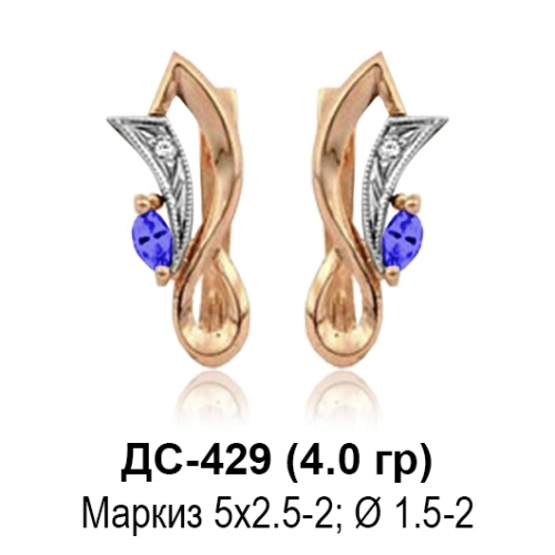 Серьги ДС-429 восковка Серьги ДС-429 восковка