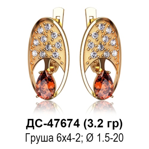 Серьги ДС-47674 восковка