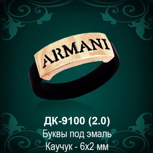 Мужской перстень " С Каучуком" ДК-9100 восковка