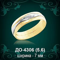 Обручальное кольцо "Мужское" ДО-4306 восковка