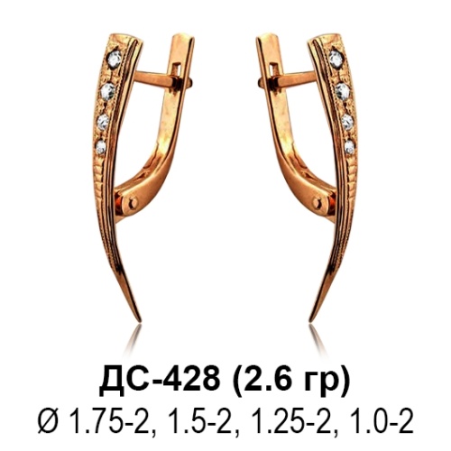 Серьги ДС-428 восковка Серьги ДС-428 восковка