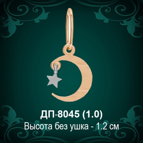 Подвеска "Мусульманская" ДП-8045 восковка