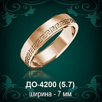 Обручальное кольцо "Мужское" ДО-4200 восковка