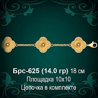 Браслет "Van Cleef" БРС-625 восковка