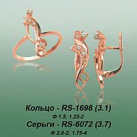 Carates RS-1698 RS-6072 опока