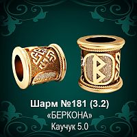 Шарм №181 восковка