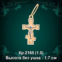 Крестик Кр-2165 восковка 