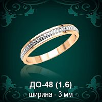 Обручальное кольцо ДО-48 восковка 