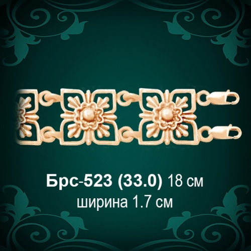 Браслет Женский Брс-523 восковка Браслет Женский Брс-523 восковка