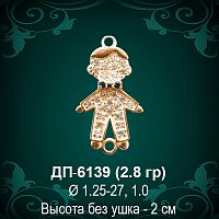 Подвеска "Мальчик" ДП-6139 восковка