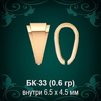 Бунтик БК-33 восковка