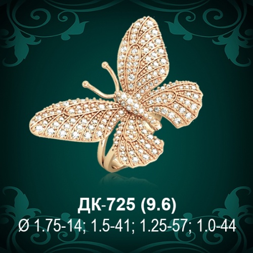 Кольцо "Бабочка" ДК-725 восковка