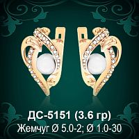 Серьги "С Жемчугом" ДС-5151 восковка