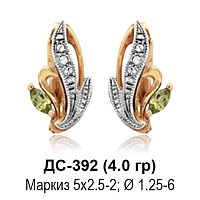 Серьги ДС-392 восковка