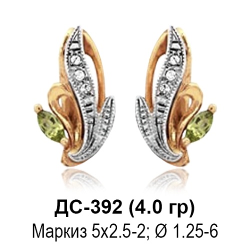 Серьги ДС-392 восковка