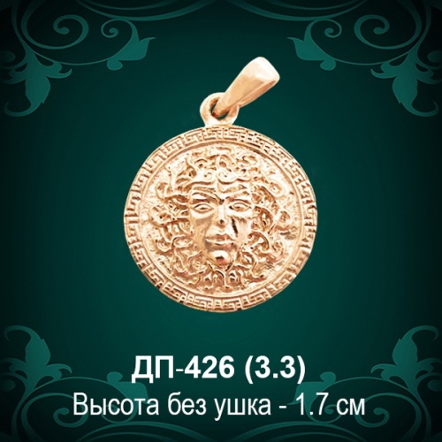 Подвеска "Гаргона" ДП-426 восковка Подвеска "Гаргона" ДП-426 восковка