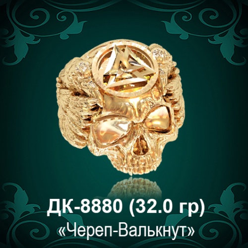 Мужской перстень "Череп Валькнут" ДК-8880 восковка