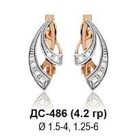 Серьги ДС-486 восковка