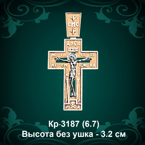 Крестик Кр-3187 восковка 