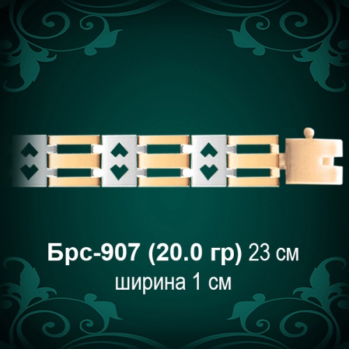 Браслет Женский Брс-907 восковка Браслет Женский Брс-907 восковка