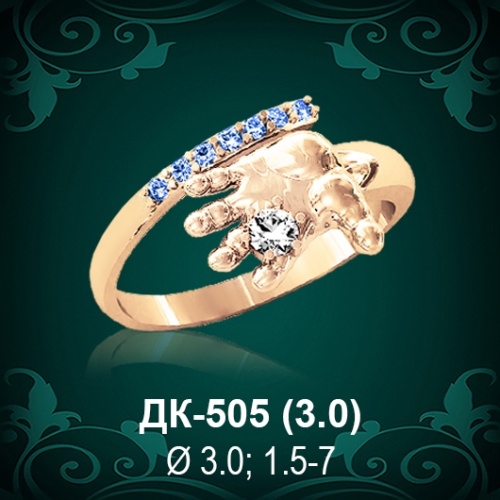 Кольцо "Детская Ручка" ДК-505 восковка Кольцо "Детская Ручка" ДК-505 восковка