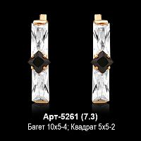 Серьги Арт-5261 восковка