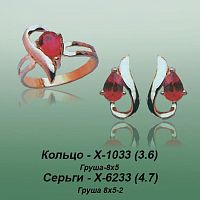 Carates X-1033 X-6233 опока