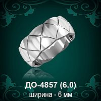 Обручальное кольцо "Женское" ДО-4857 восковка