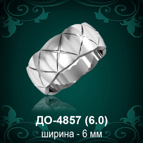 Обручальное кольцо "Женское" ДО-4857 восковка