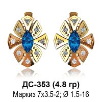 Серьги ДС-353 восковка