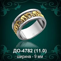 Обручальное кольцо "Мужское" ДО-4782 восковка