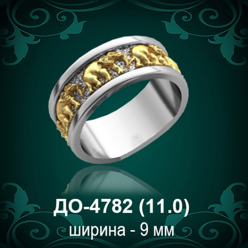 Обручальное кольцо "Мужское" ДО-4782 восковка Обручальное кольцо "Мужское" ДО-4782 восковка