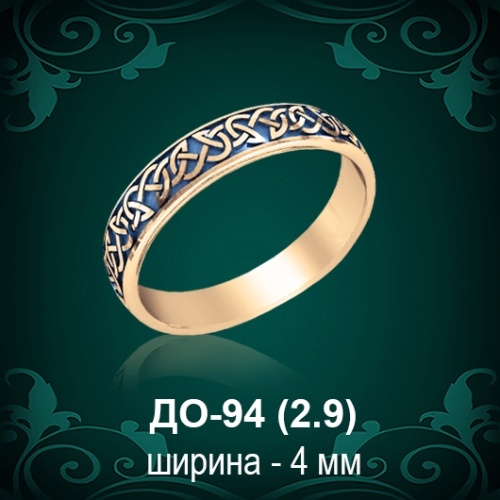 Обручальное кольцо ДО-94 восковка 