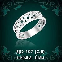 Обручальное кольцо ДО-107 восковка 