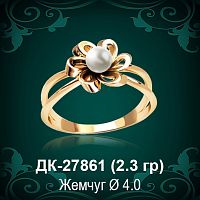 Кольцо "С Жемчугом" ДК-27861 восковка