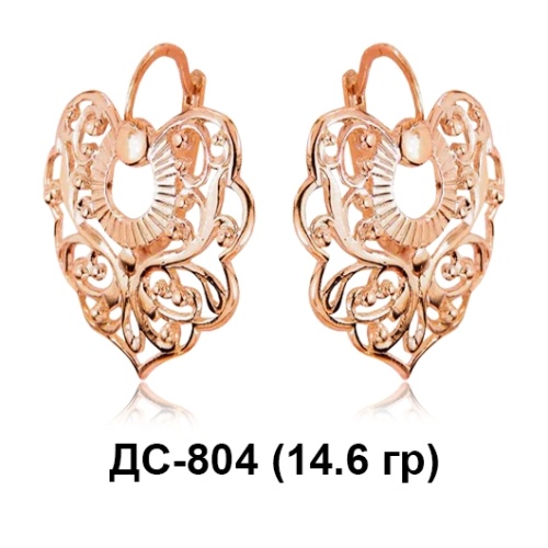 Серьги ДС-804 восковка Серьги ДС-804 восковка