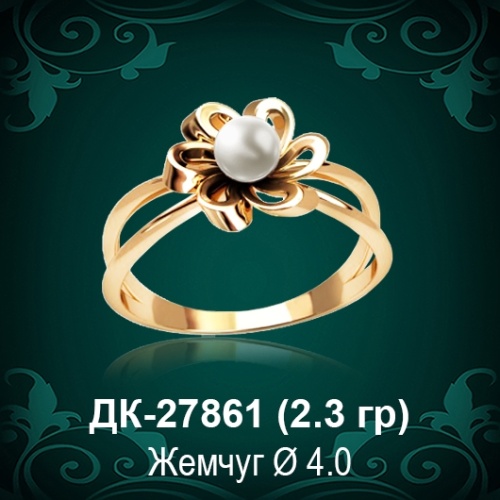 Кольцо "С Жемчугом" ДК-27861 восковка