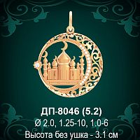 Подвеска "Мусульманская" ДП-8046 восковка